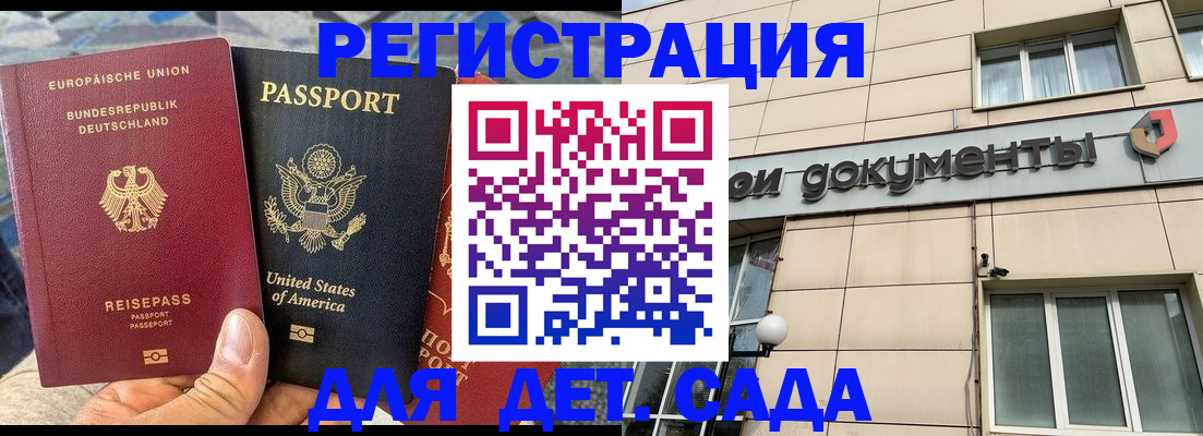 временная регистрация в квартире в Исилькуле