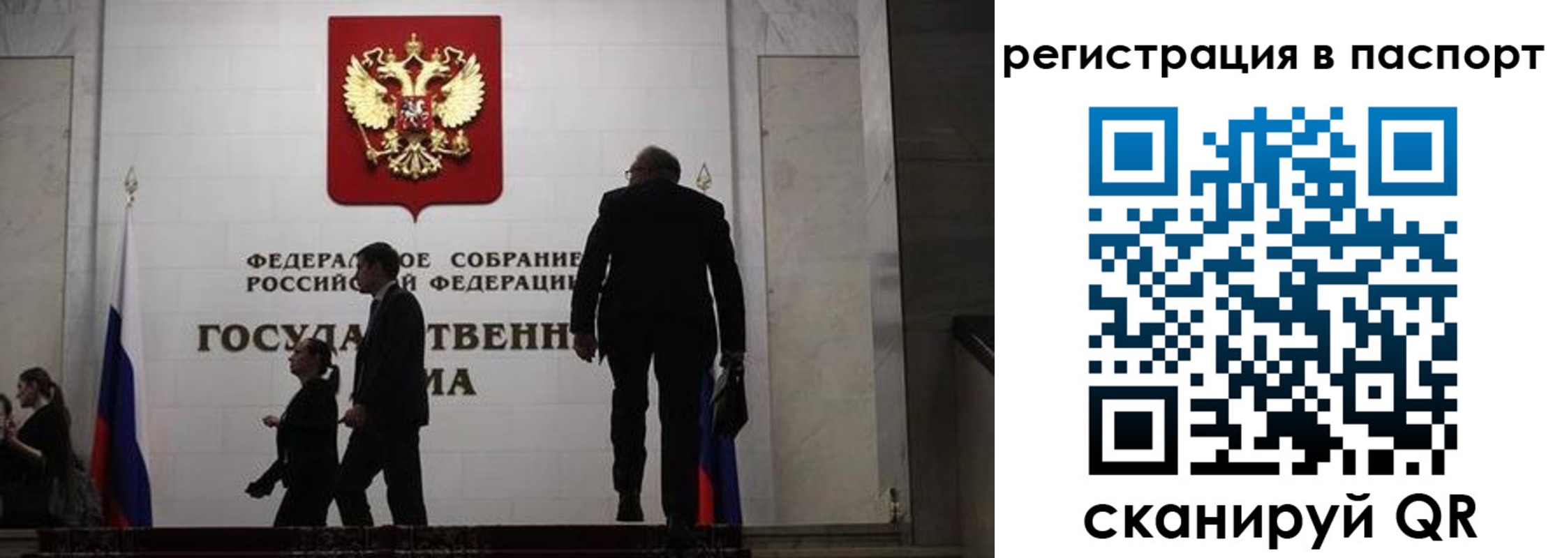 прописка для работы в Исилькуле