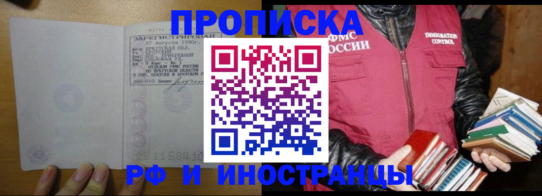прописка гарантия в Исилькуле