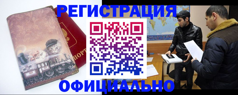временная регистрация для школы в Исилькуле