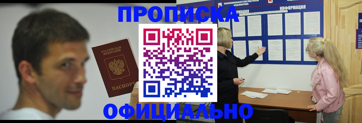 прописка в квартире в Исилькуле