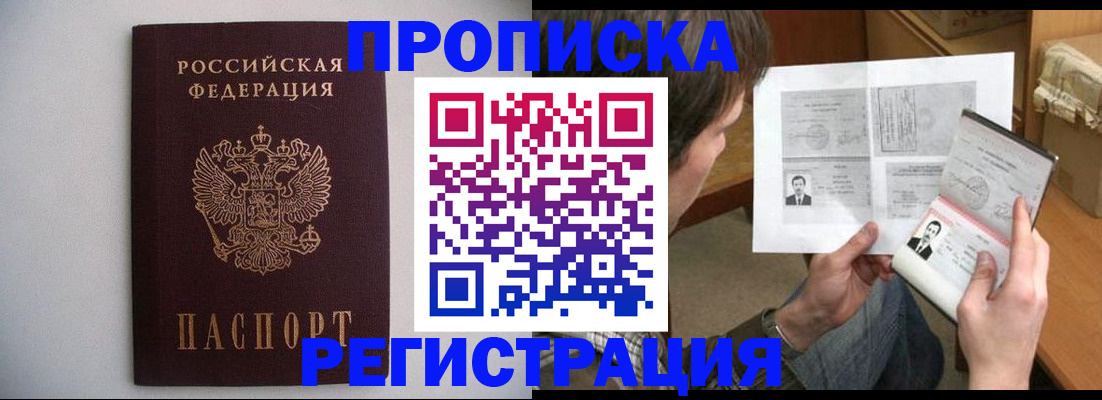 временная регистрация 2025 в Исилькуле