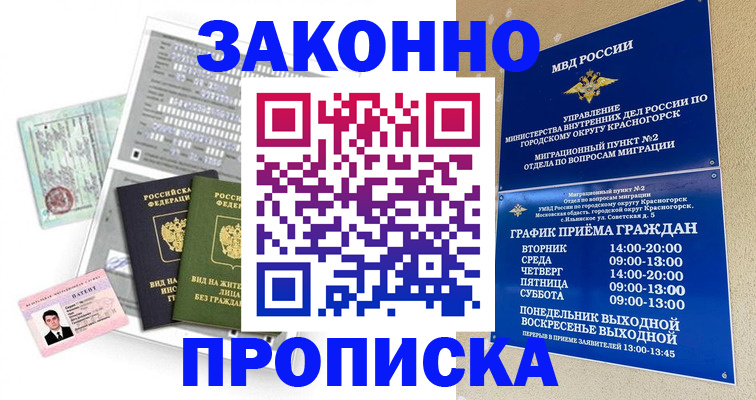 найти адрес прописки в Исилькуле