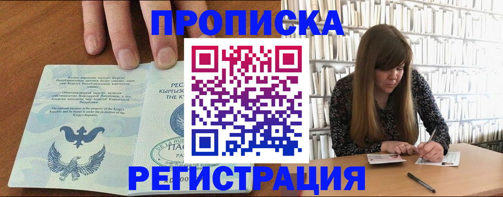 временная регистрация недорого в Исилькуле